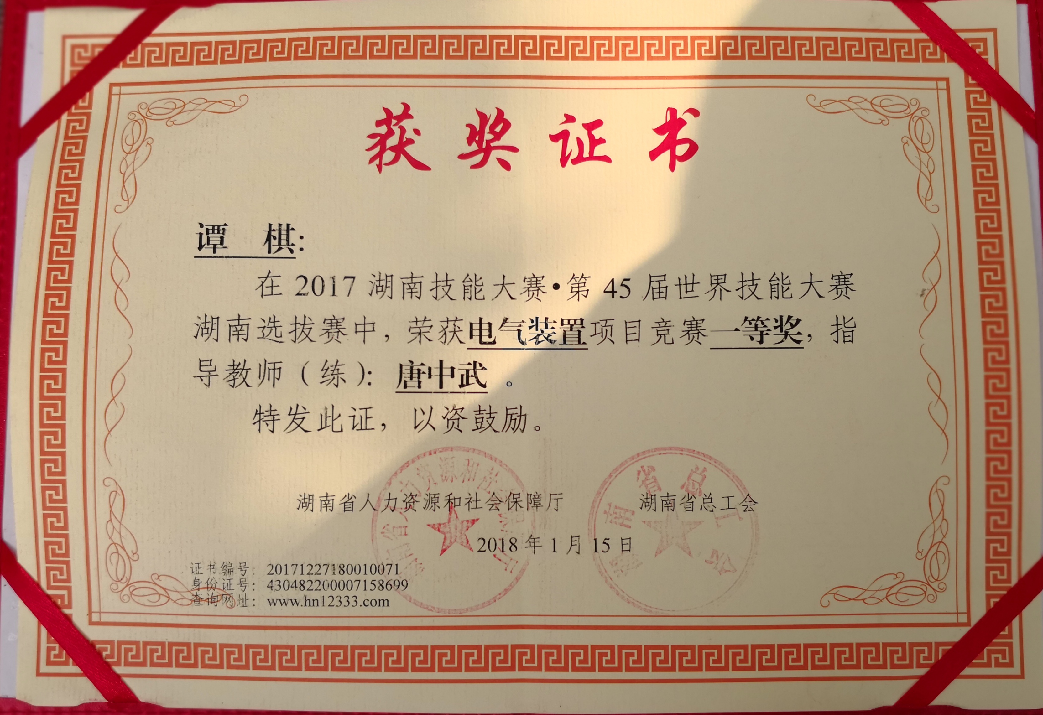 img_20180115_162312.jpg